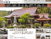 伝匠舎 石川工務所